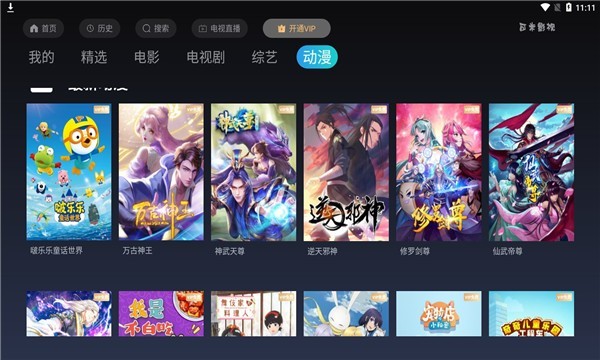 可米影视官方2021 可米影视手机版下载