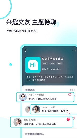 超級(jí)喜歡下載