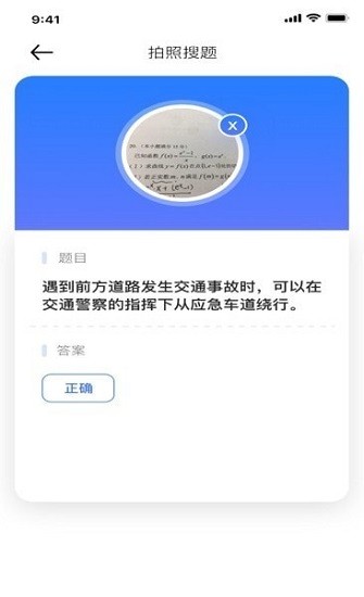 車輛小助手app v1.0.3 安卓版 1