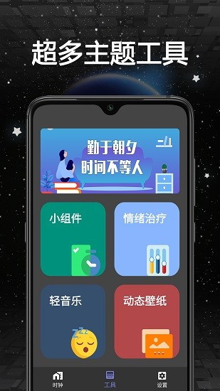 時鐘小部件app下載