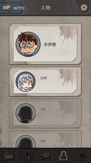 布達佩斯謀殺中文版 v1.0.1 安卓版 3