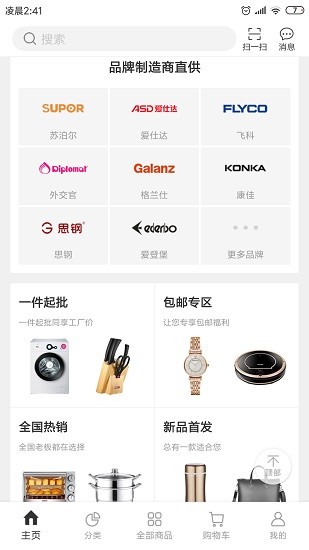 幫幫禮 v2.1.8 安卓版 2