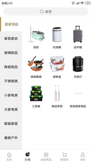 幫幫禮 v2.1.8 安卓版 3