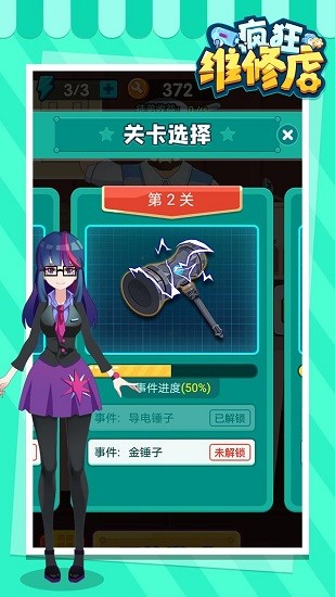 瘋狂維修店游戲 v1.0 安卓版 0