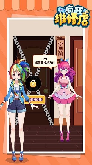 瘋狂維修店游戲 v1.0 安卓版 3