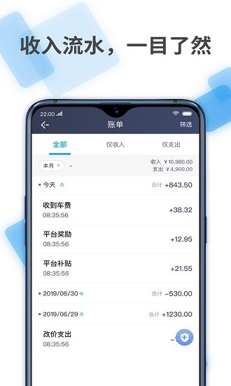 六七八司机端 六七八司机端app