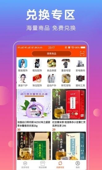 禮吧商城 v1.0.6 安卓版 0
