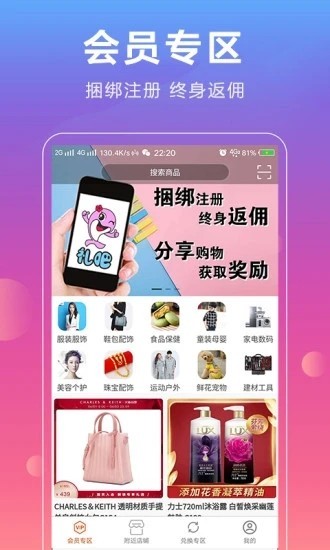 禮吧商城安卓版