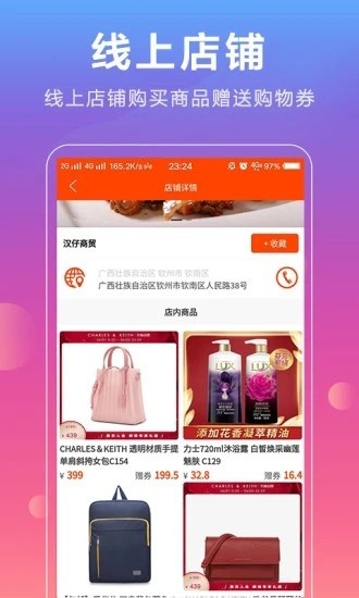 禮吧商城 v1.0.6 安卓版 2