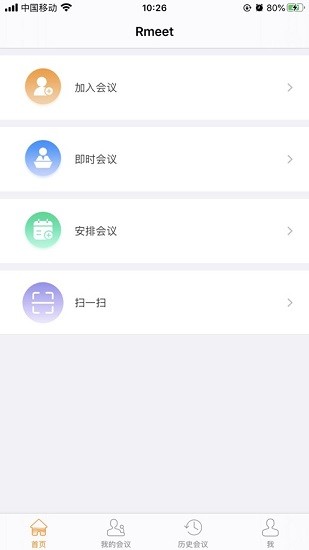 rmeet會(huì)議 華潤(rùn)app v3.0.0 官方安卓版 1