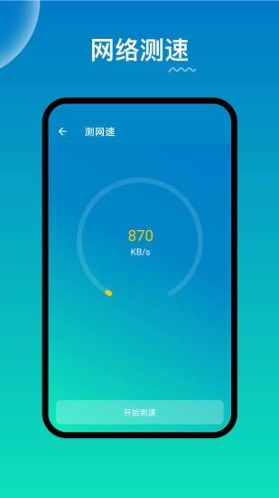 wifi路由器管家app v2.0.9 安卓版 0