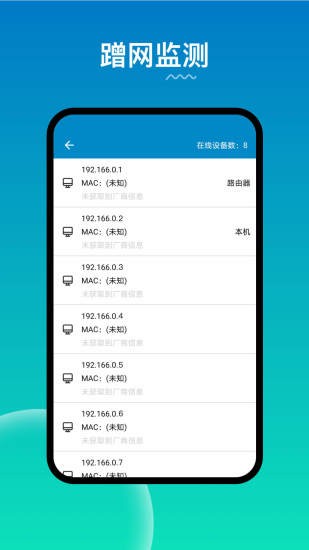 wifi路由器管家app下載