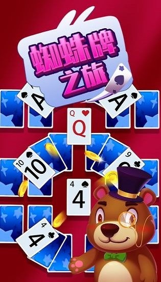 蜘蛛牌之旅官方正版 v1.0.1 安卓版 2