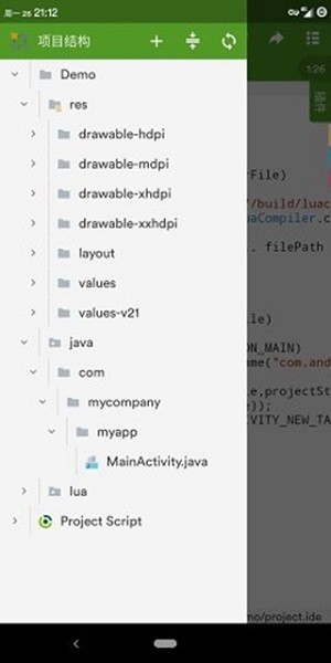 androcode 正式版 v2.0.5 安卓版 1