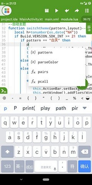 androcode 正式版 androcode軟件