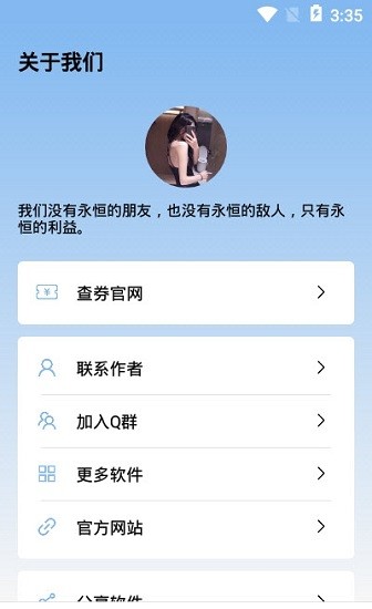 miui性能模式app v1.0 安卓版 1