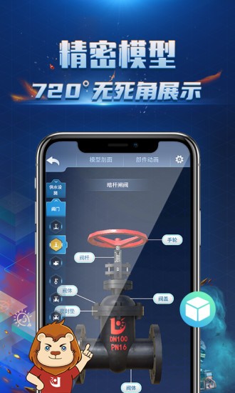 消防3d课堂最新版 v1.1.3 安卓版0