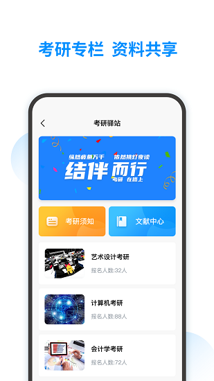 智韶校园 智韶校园app
