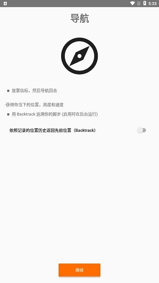 牛寶野外工具app v202 安卓版 0