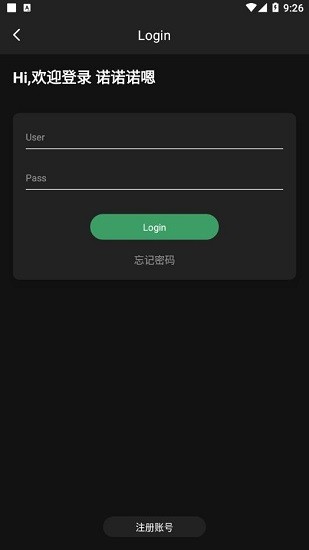 ne+模塊 v8.0601 安卓版 1
