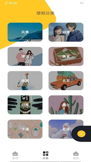 精選主題壁紙下載