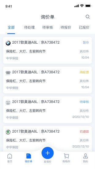 人保駕安配app v3.4.4 安卓版 1