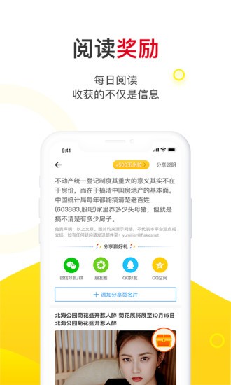 玉米粒兒app