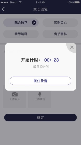 zjrs幼兒成長家長版 v1.1.2 安卓版 0