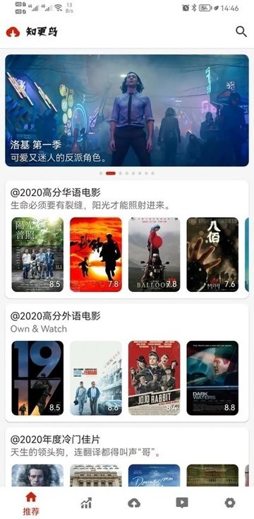 知更鳥影視最新版 v1.0.5 安卓版 0