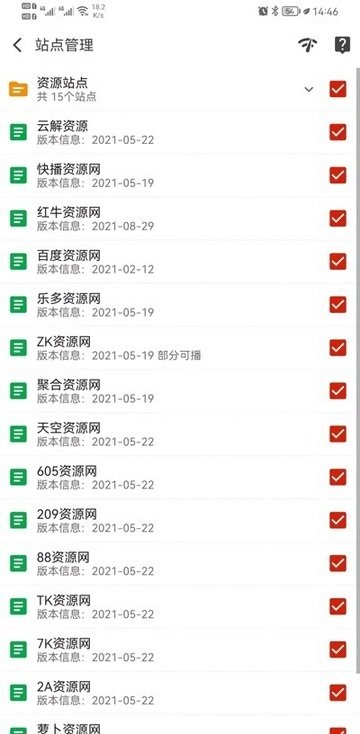 知更鳥影視app下載