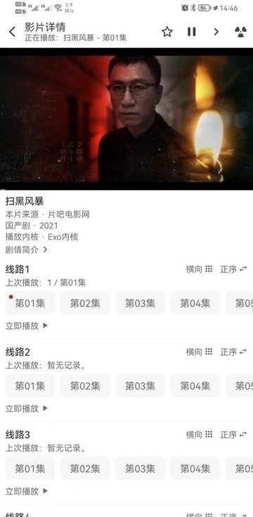 知更鳥影視安卓版