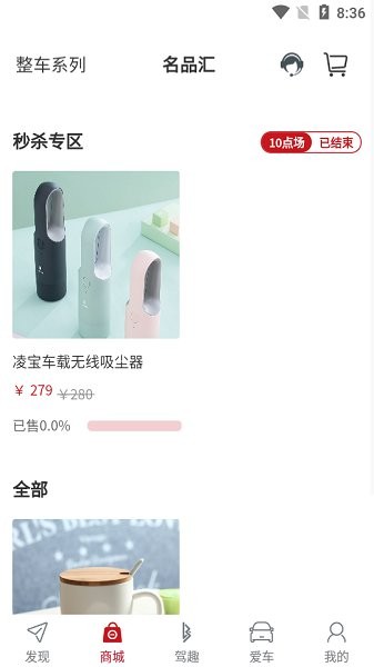 凌寶box新能源汽車(chē)官方版 v1.0.2 最新安卓版 0