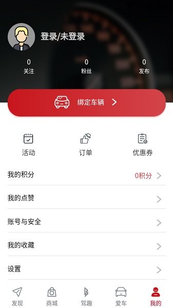 凌寶box新能源汽車(chē)官方版 v1.0.2 最新安卓版 1