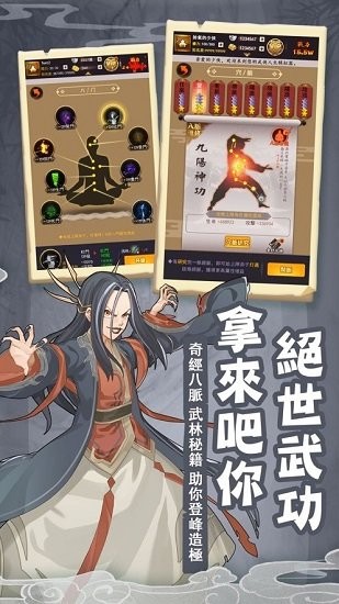 大侠有点穷 卡牌手游