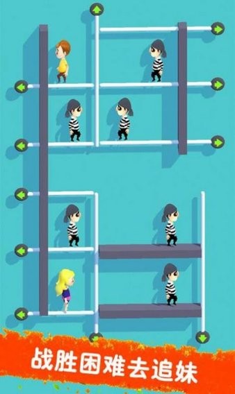 追妹高手最新版 v1.0.2 安卓版 2