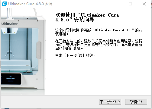 Ultimaker Cura下載