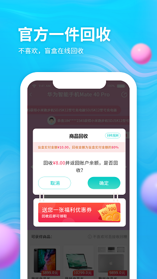 云購(gòu)盲盒app v1.2.4 安卓版 0