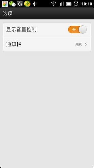 揚(yáng)聲器助推器最新免費(fèi)版(speaker boost app) v3.3.2 官方專業(yè)版 1