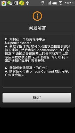 揚(yáng)聲器助推器安卓版