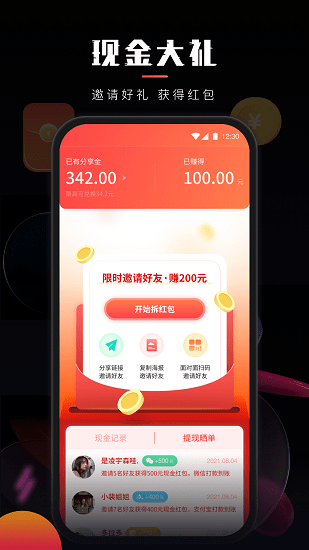 樂創(chuàng)驛站平臺官方版 v15.2.00 安卓版 3