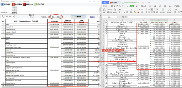 小馬識(shí)圖軟件