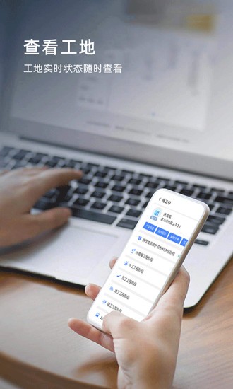 施工管理軟件 v1.0.1 安卓手機(jī)版 0