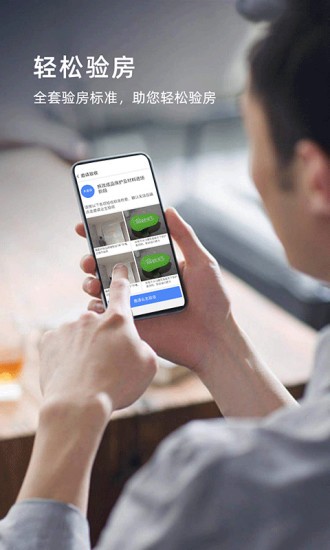 施工管理軟件 v1.0.1 安卓手機(jī)版 2