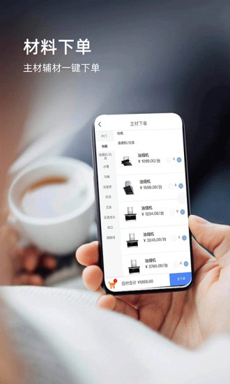 施工管理軟件 v1.0.1 安卓手機(jī)版 1
