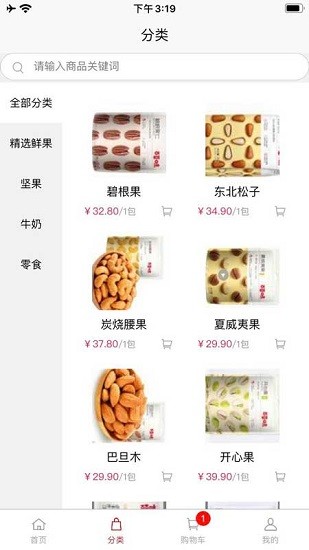 奇果生鲜 奇果生鲜app下载