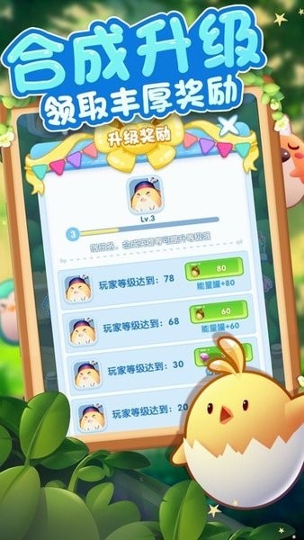 合成我最強(qiáng)官方版 v1.0.0 安卓版 2