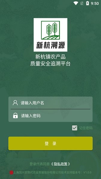 新杭溯源最新下載 新杭溯源app下載