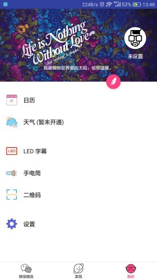小秋魔盒app v1.6 安卓版 1