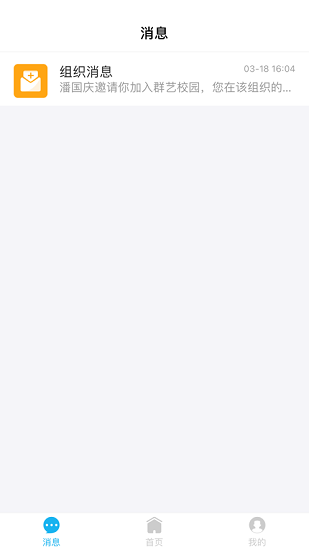 素質(zhì)積分查詢 v3.8.1 安卓版 2