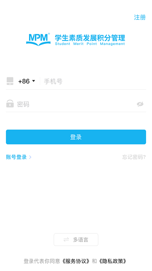 素質(zhì)積分app下載